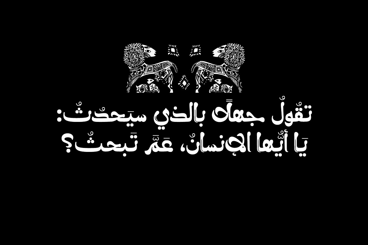 Molan - Arabic Font, a Script Font by Mostafa El Abasiry (Photo 16 of 16)