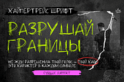 Hypertrace, a Script Font by Silverdav (Thumbnail 6 of 7)