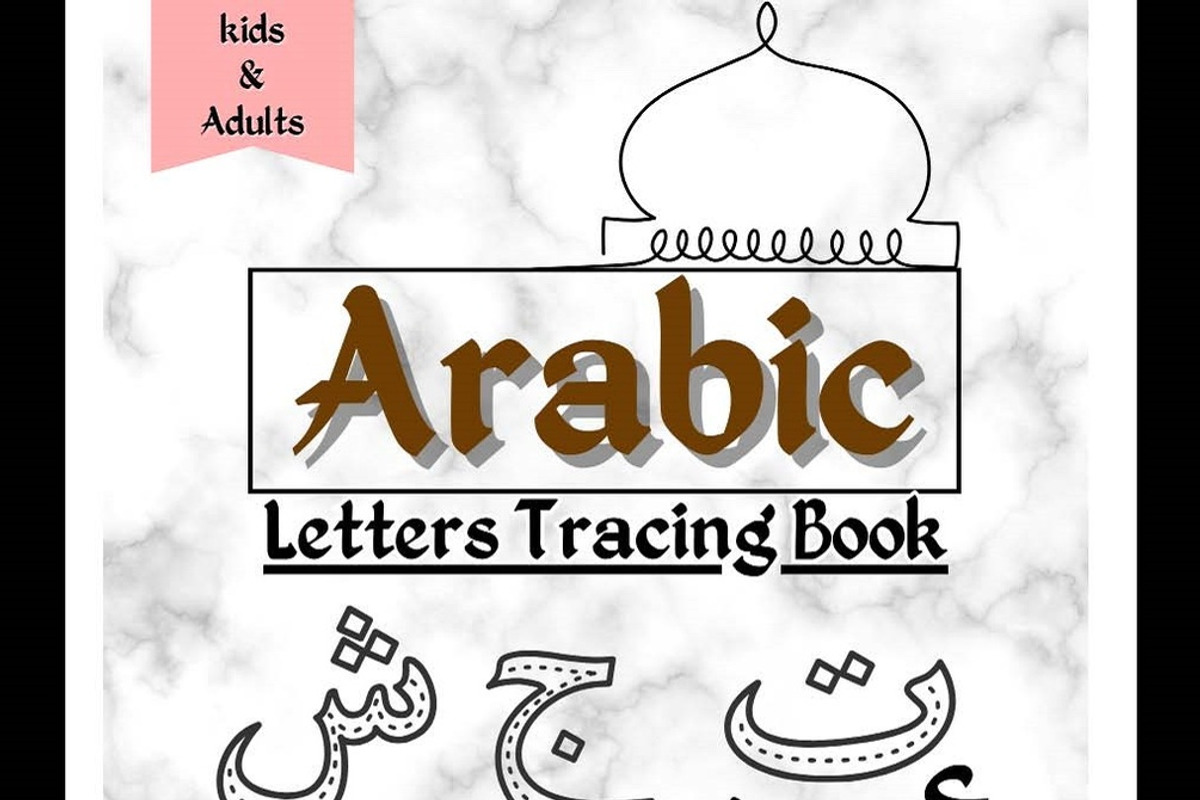 Arabic Alphabet Letters Tracing Book, an Education Illustration by Sourcedigi (Photo 1 of 4)