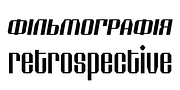 Shtozer, a Serif Font by Pepper Type (Thumbnail 10 of 14)