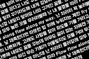 HU Garaetteok KR / 20% OFF, a Sans Serif Font by heummdesign (Thumbnail 4 of 6)