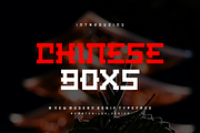 Chinese Boxs - Font, a Serif Font by artchiles_design (Thumbnail 1 of 5)