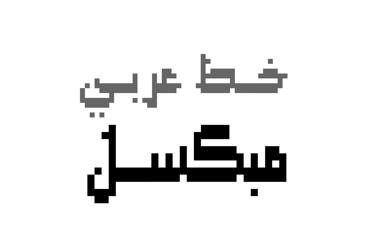 Paxalah - Arabic Font, a Font by Mostafa El Abasiry (Photo 2 of 10)