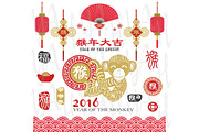 Chinese New Year Monkey Collection, an Illustration by YenzArtHaut (Thumbnail 2 of 2)