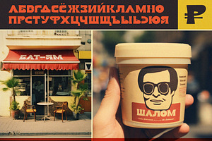 SARONA Vintage TLV Inspired Font