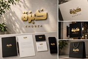 Arabic calligraphy logo-027-26, a Background Graphic by canve (Thumbnail 1 of 3)