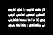 Makouky - Arabic Font, a Script Font by Mostafa El Abasiry (Thumbnail 9 of 16)