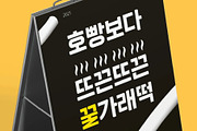 HU Garaetteok KR / 20% OFF, a Sans Serif Font by heummdesign (Thumbnail 5 of 6)