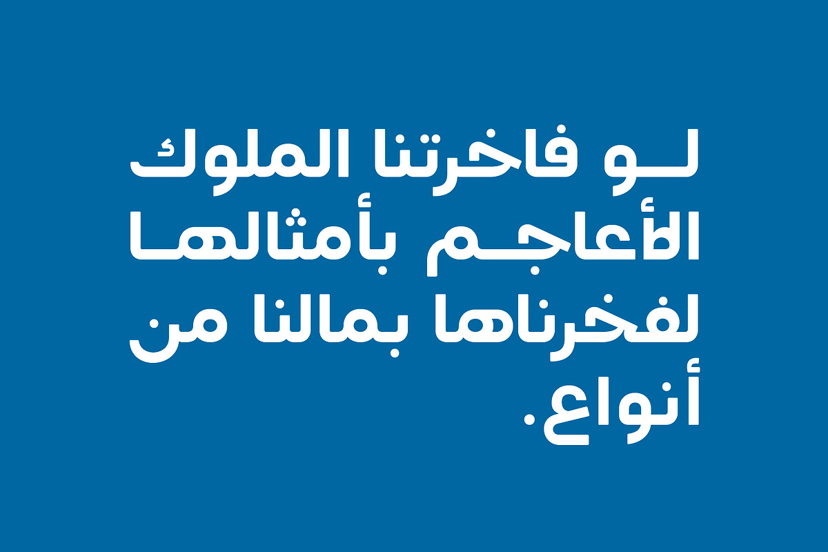 Teraaz - Arabic Typeface, a Script Font by Mostafa El Abasiry (Photo 5 of 17)