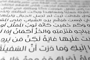 Inseyab - Arabic Typeface, a Font by Mostafa El Abasiry (Thumbnail 7 of 9)