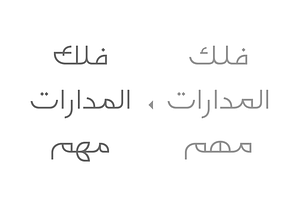 Falak - Arabic Font