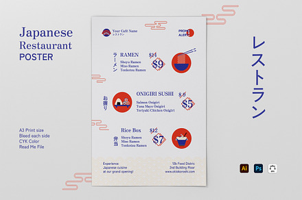 Japanese Restaurant Poster, a Poster Template by Fannan Studio