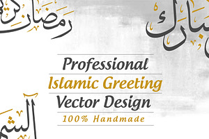 Professional Islamic Greeting Vector