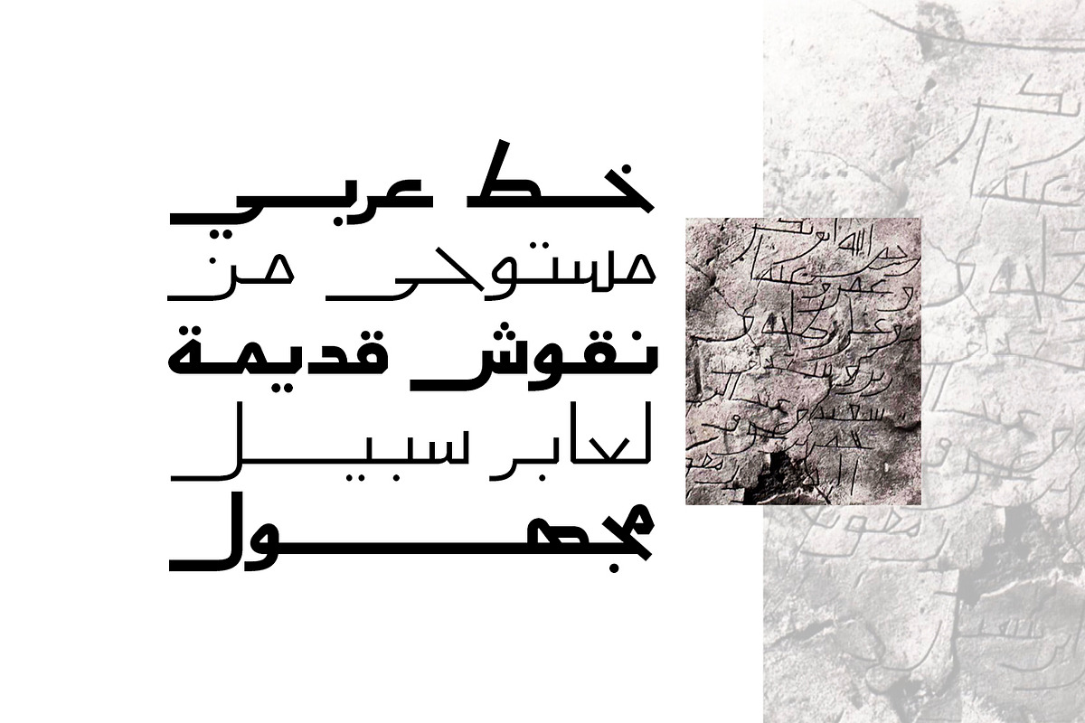 Aaber - Arabic Typeface, a Sans Serif Font by Mostafa El Abasiry (Photo 2 of 17)