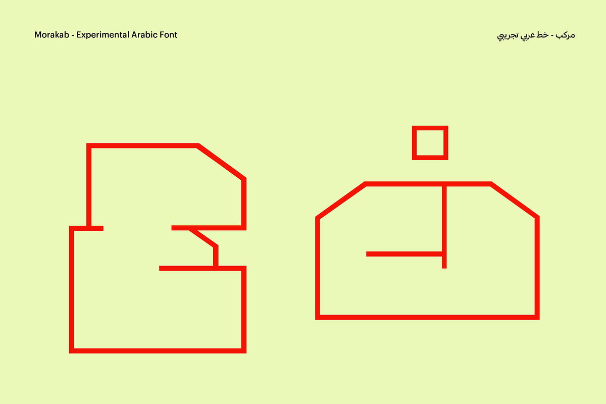 Morakab Display Arabic Font, a Slab Serif Font by The Studio (Photo 2 of 4)