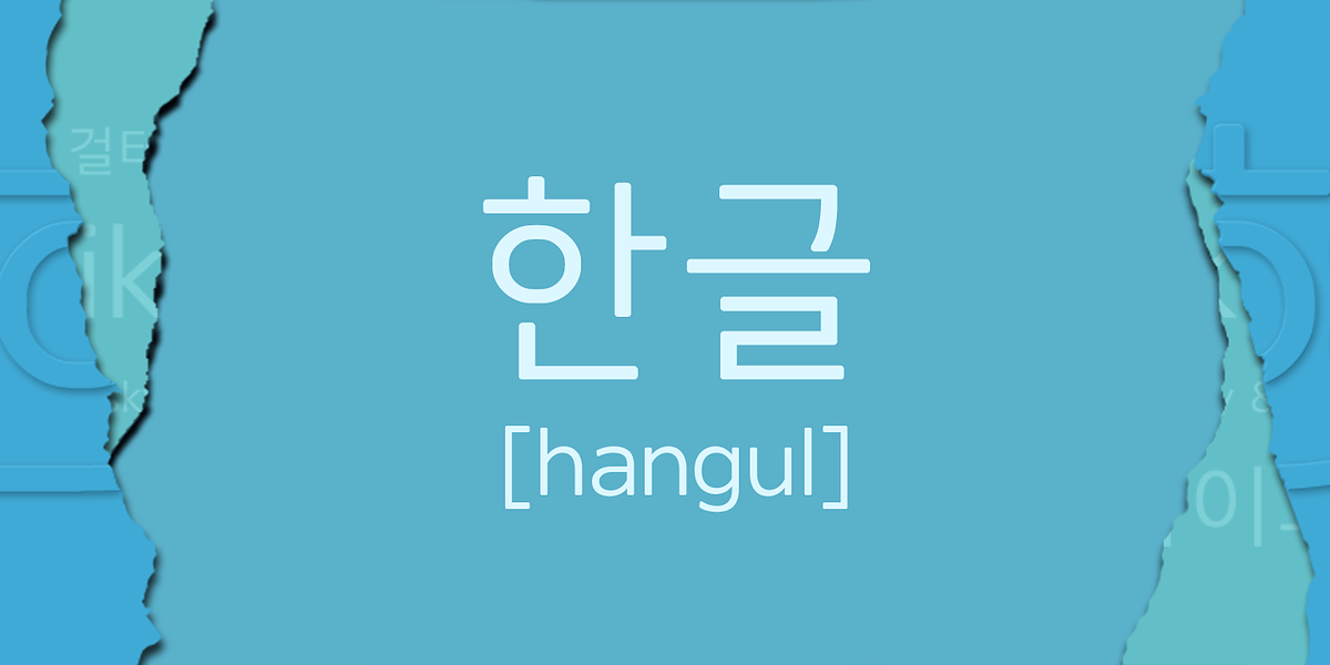 Core Gaon, a Sans Serif Font by S-Core (Photo 5 of 5)