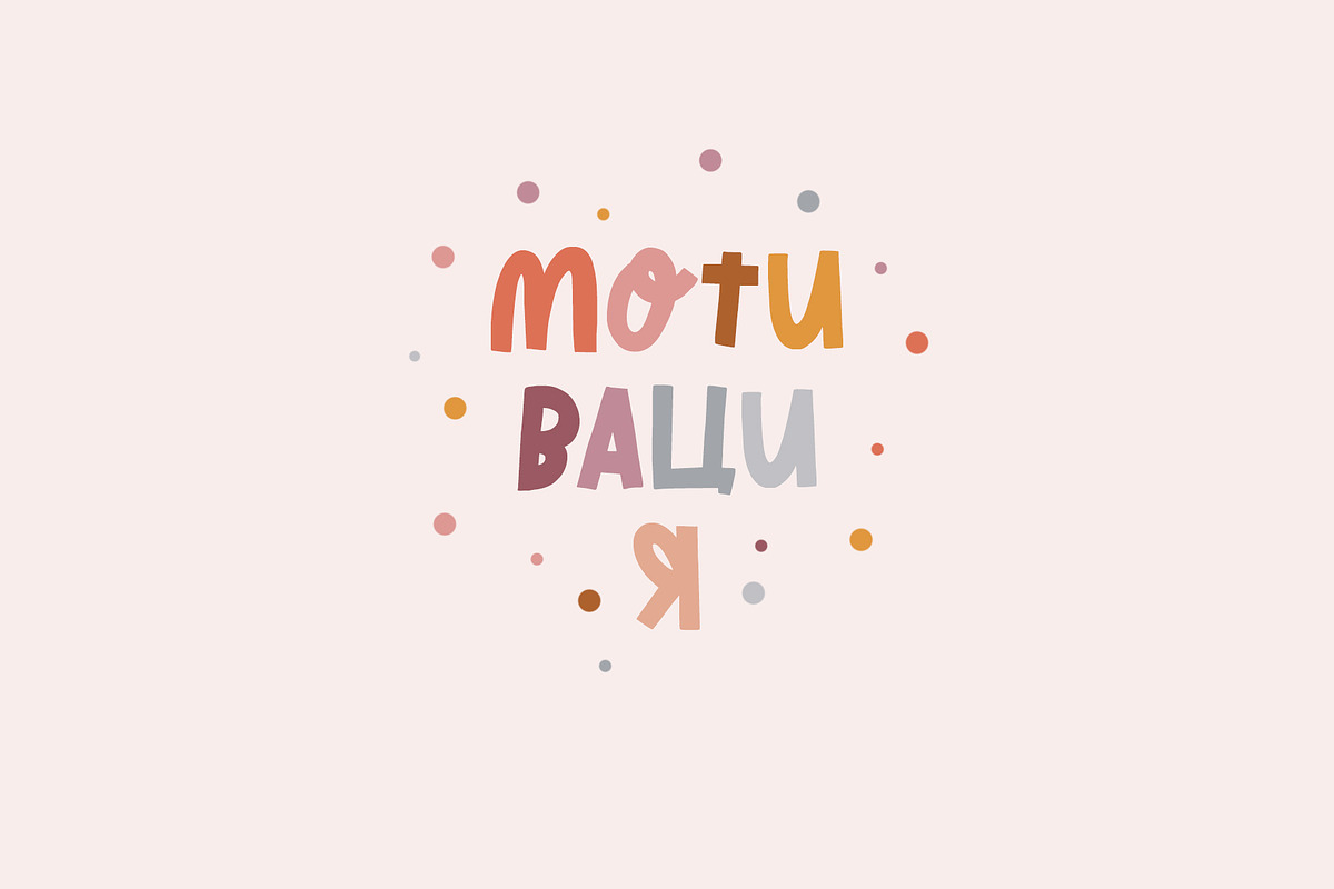 Autumn Sweater Cute Latin/Cyrillic, a Handwritten Font by supfonts (Photo 12 of 12)