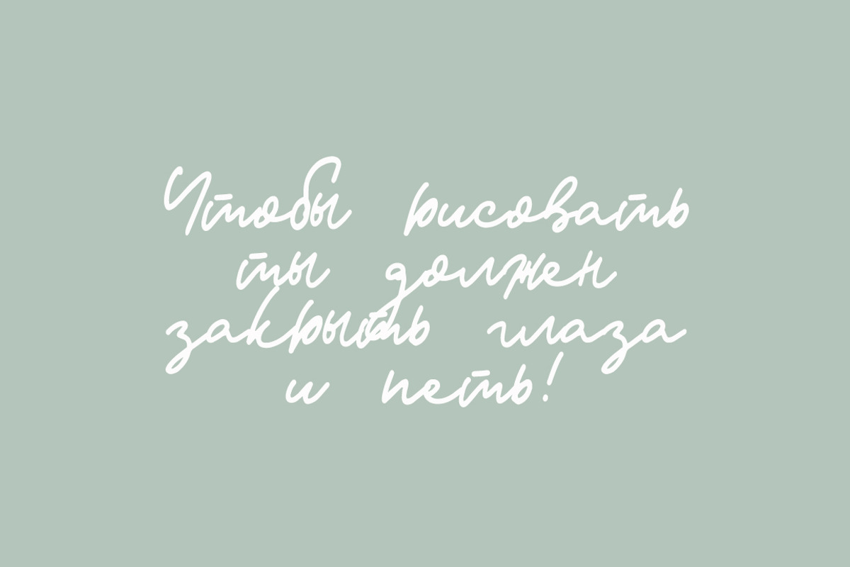 Ruby Green Cyrillic & Latin, a Script Font by Katie Holland (Photo 4 of 6)