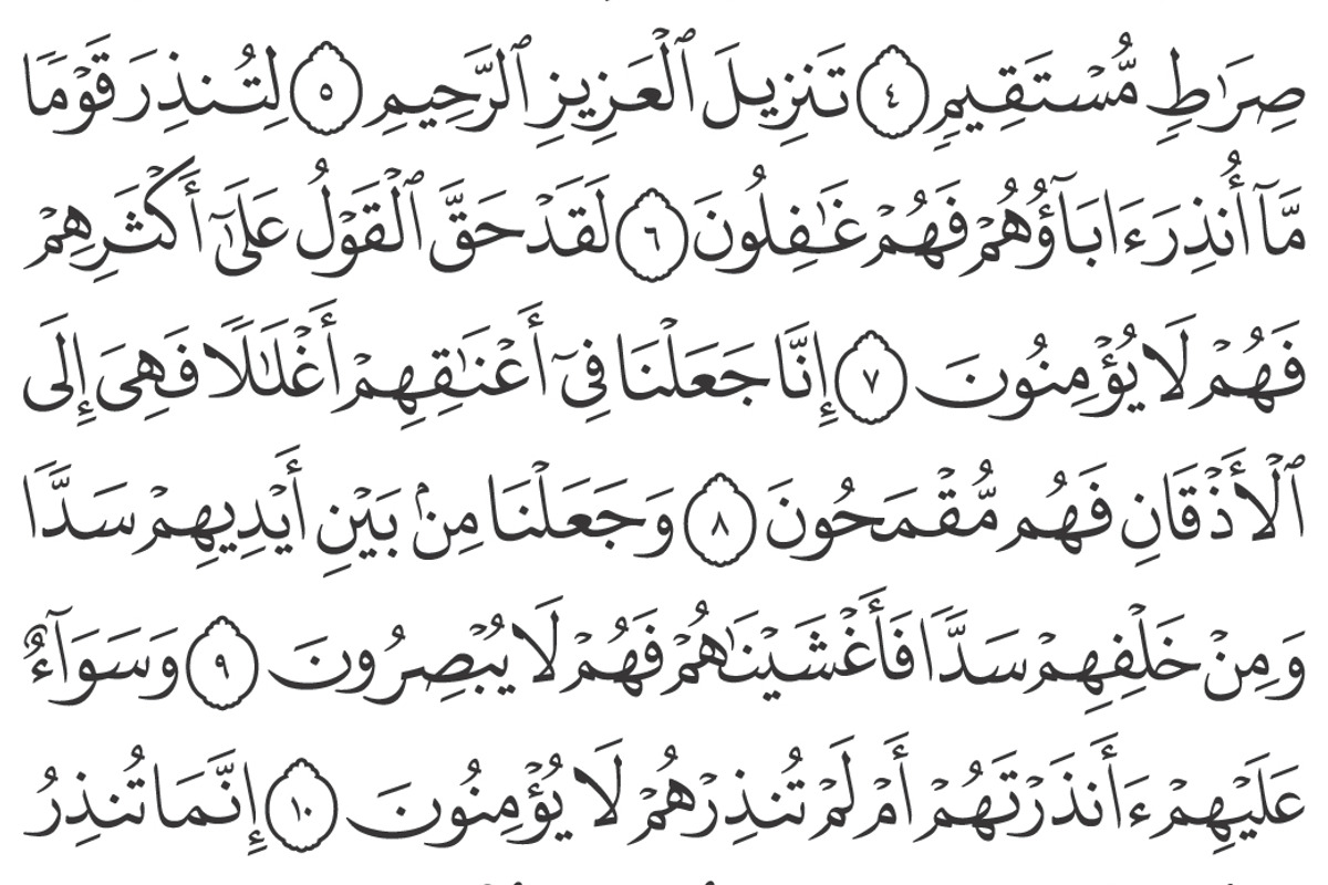 Complete Quran in SVG Vector, an Abstract Photo by DigitalsDesigns (Photo 5 of 6)