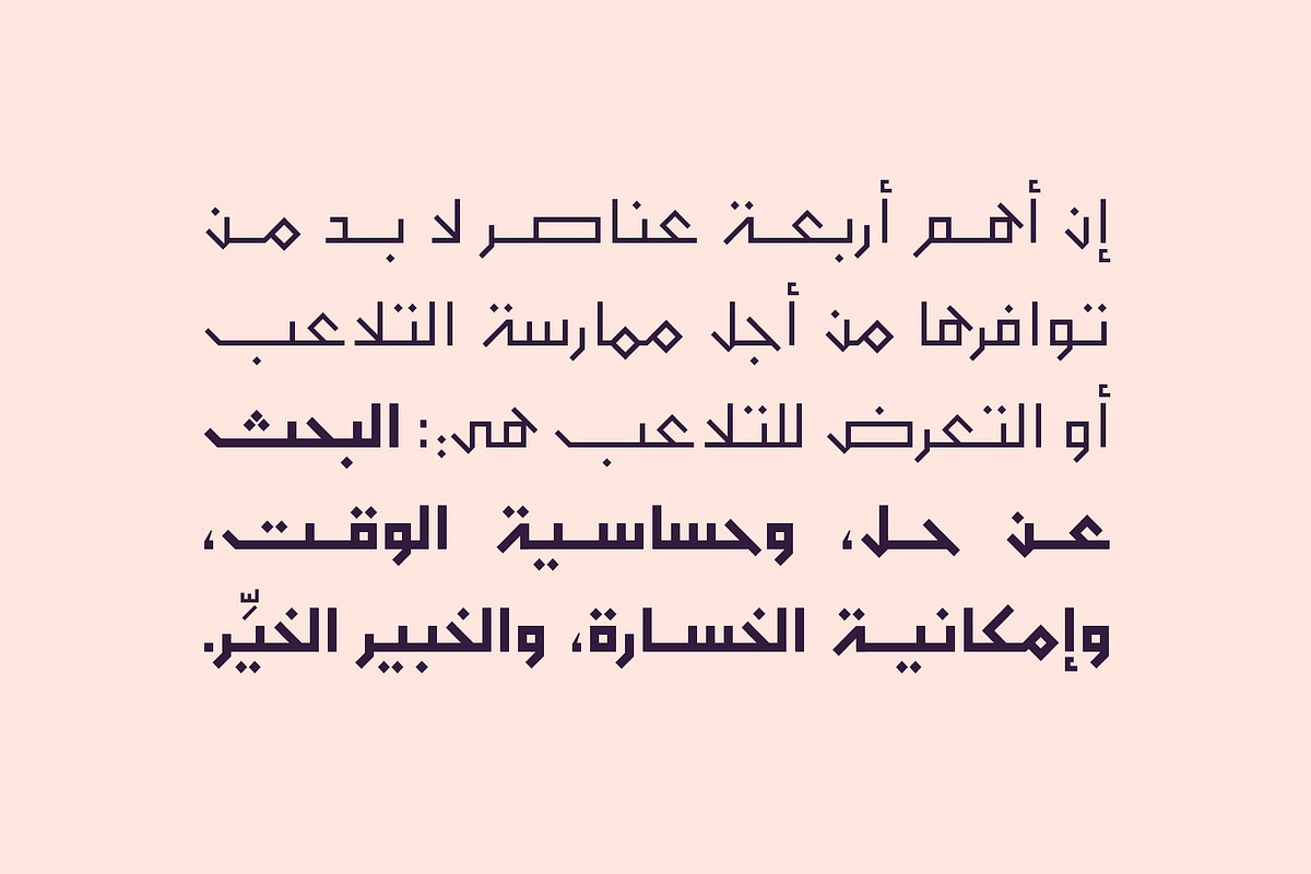 Monbasit - Arabic Typeface, a Script Font by Mostafa El Abasiry (Photo 6 of 15)