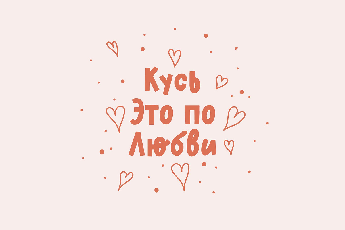 Autumn Scarf Cute Latin/Cyrillic, a Handwritten Font by supfonts (Photo 12 of 12)