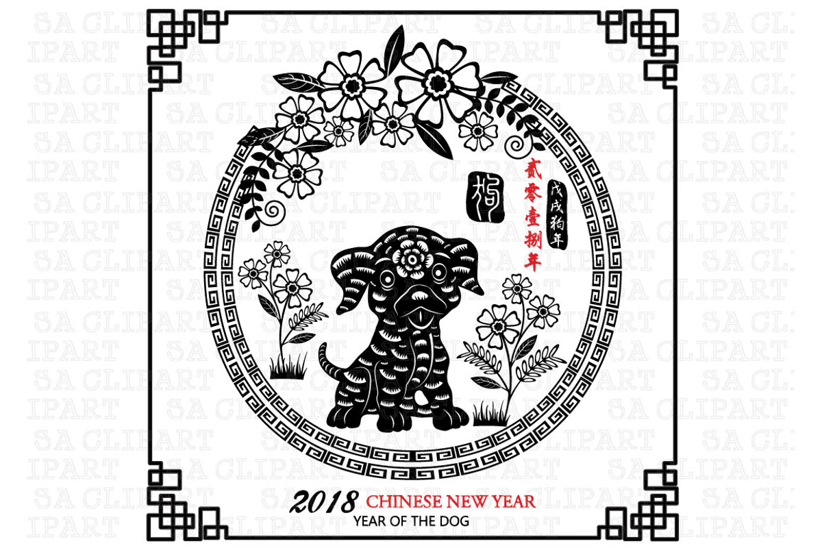 2018 New Year Of The Dog, an Animal Illustration by SA ClipArt