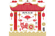 Chinese New Year Dog Elements, an Illustration by YenzArtHaut (Thumbnail 1 of 2)