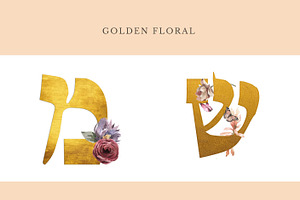 Floral Golden Hebrew Alefbet Letters