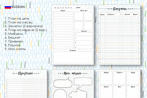 Planner Kit Vol.2 - 4 Languages!