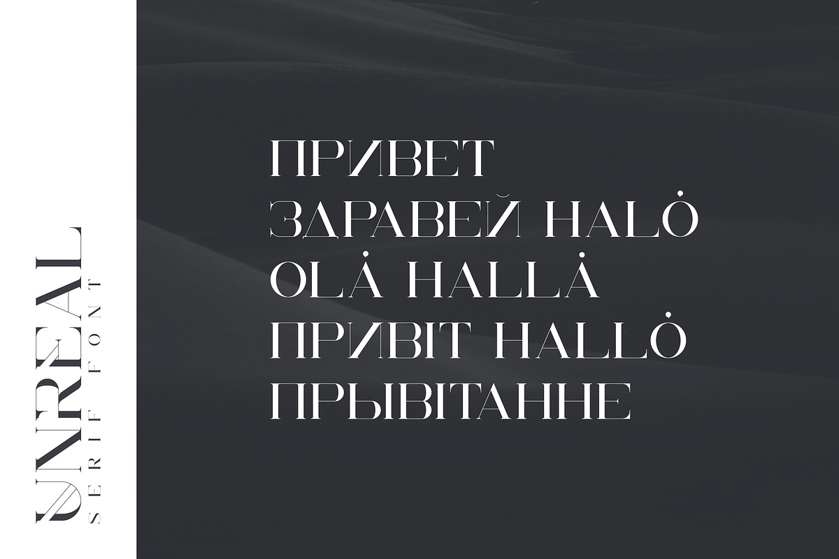 Unreal serif font - Latin & Cyrillic preview 2