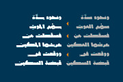 Wujha - Arabic Font, a Script Font by Mostafa El Abasiry (Thumbnail 10 of 15)