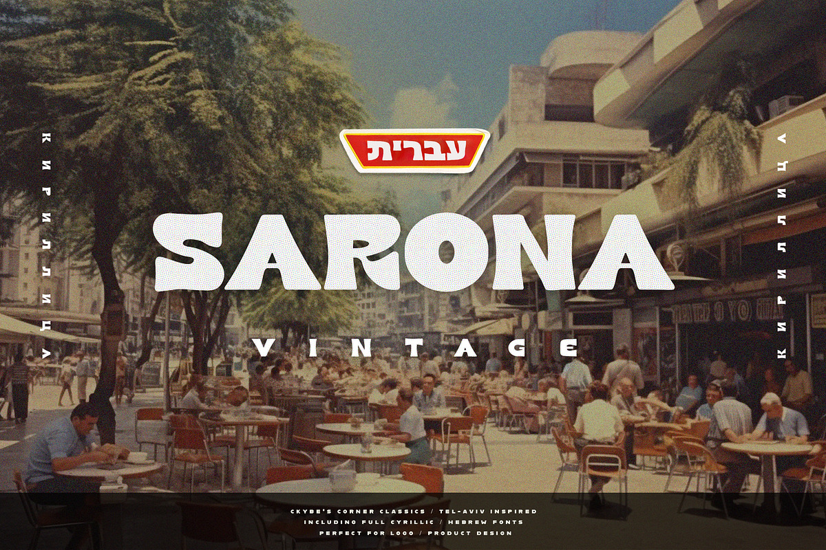 SARONA Vintage | TLV Inspired Font, a Sans Serif Font by Ckybe's Corner (Photo 1 of 7)