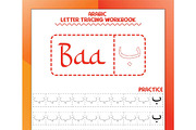 Arabic Alphabet Letter Tracing, an Education Illustration by Sourcedigi (Thumbnail 5 of 5)