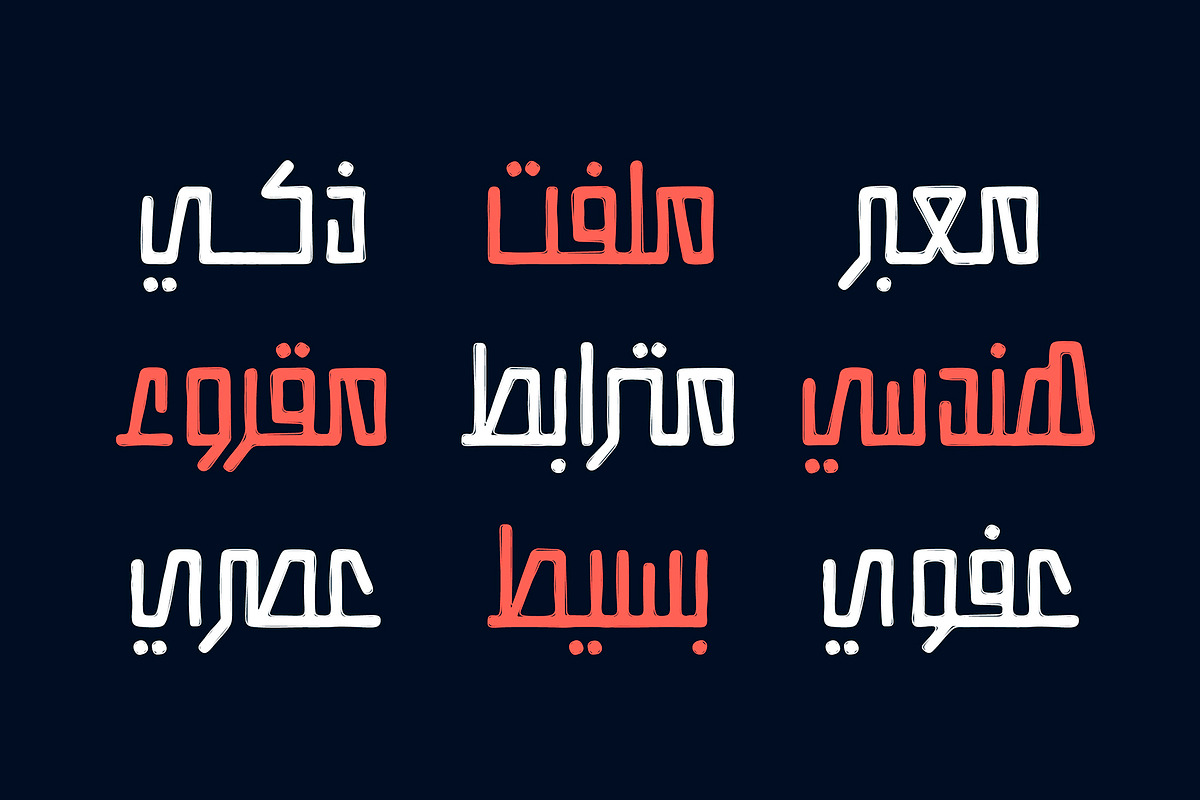 Istitalah - Arabic Font, a Script Font by Mostafa El Abasiry (Photo 14 of 16)
