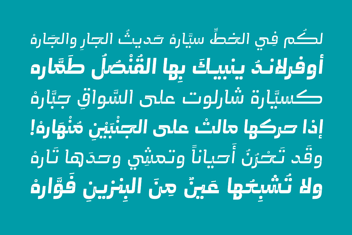 Abqary - Arabic Typeface, a Script Font by Mostafa El Abasiry (Photo 5 of 21)