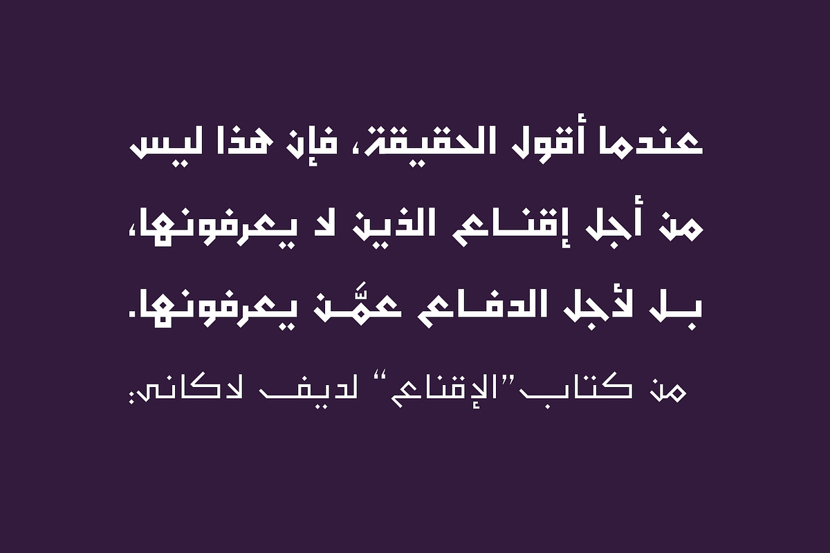 Monbasit - Arabic Typeface, a Script Font by Mostafa El Abasiry (Photo 7 of 15)