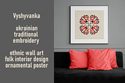 Folk Embroidery Printable Wall Art, a Background Graphic by C Design Studio (Thumbnail 5 of 13)