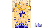 Ramadan Mubarak Vector Illustration, a Seasonal Illustration by MISS CHATZ (Thumbnail 2 of 3)