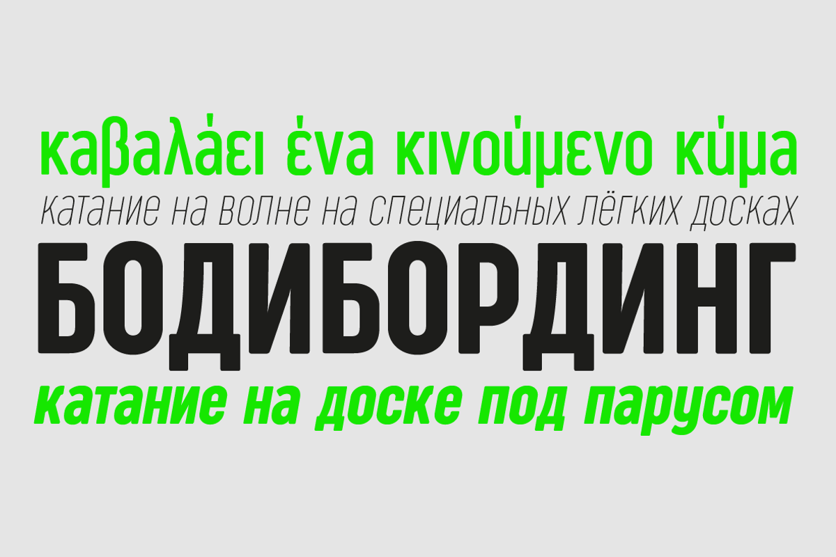 Sugo Pro - 20 fonts, a Sans Serif Font by Zetafonts (Photo 13 of 15)