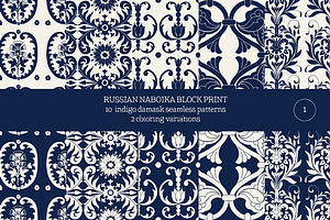 Blue Russian Block Print: Damask