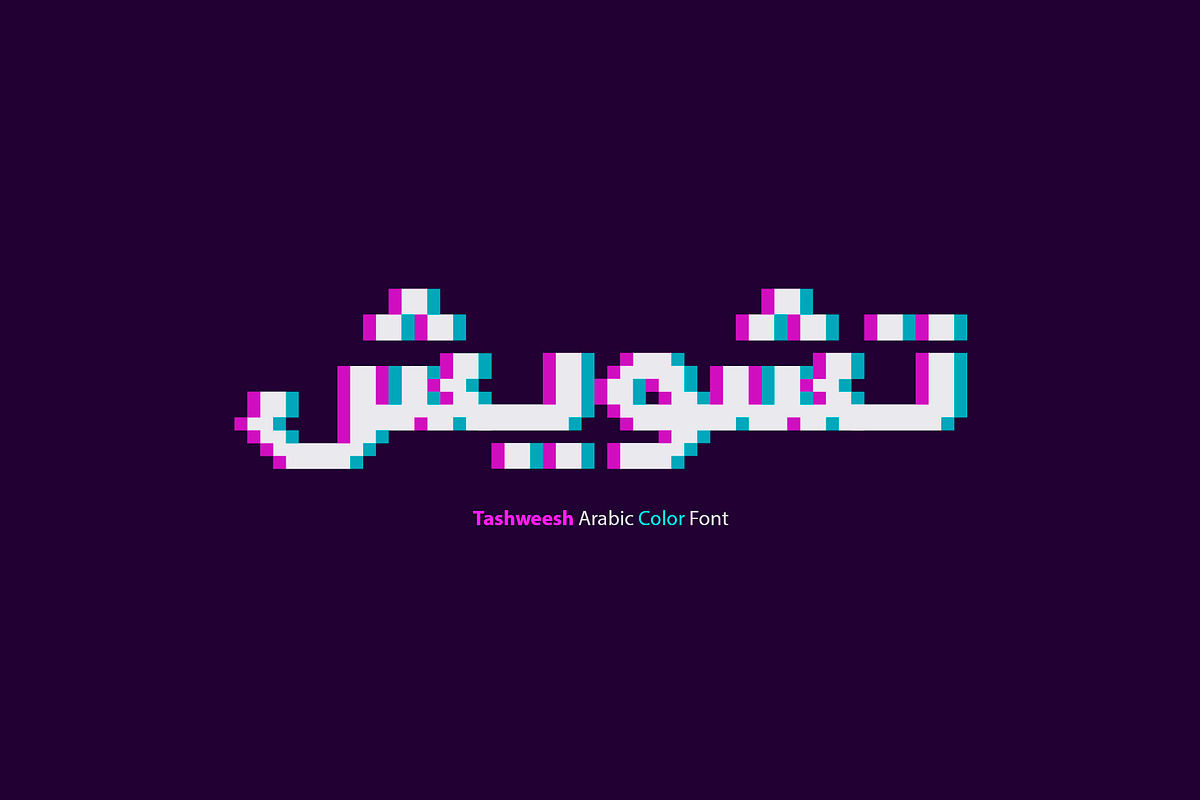 Tashweesh - Arabic Color Font, a Script Font by Mostafa El Abasiry (Photo 1 of 12)