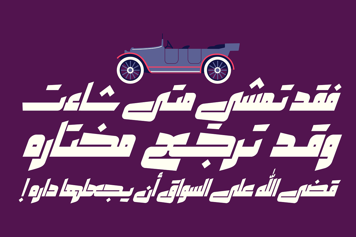 Makeen - Arabic Font | خط مكين preview 6