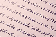 Monbasit - Arabic Typeface, a Script Font by Mostafa El Abasiry (Thumbnail 14 of 15)