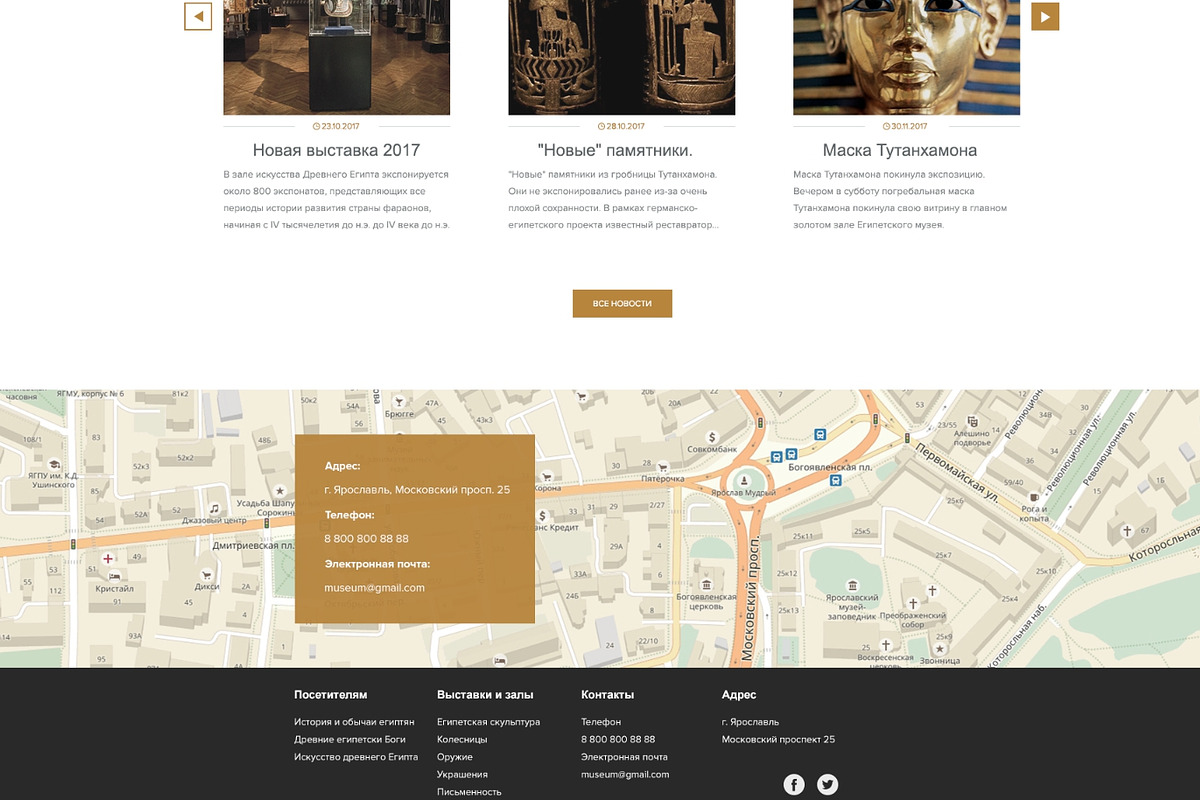 Informational portal. Museum Egypt, a Websites & App Template by Solart (Photo 7 of 7)