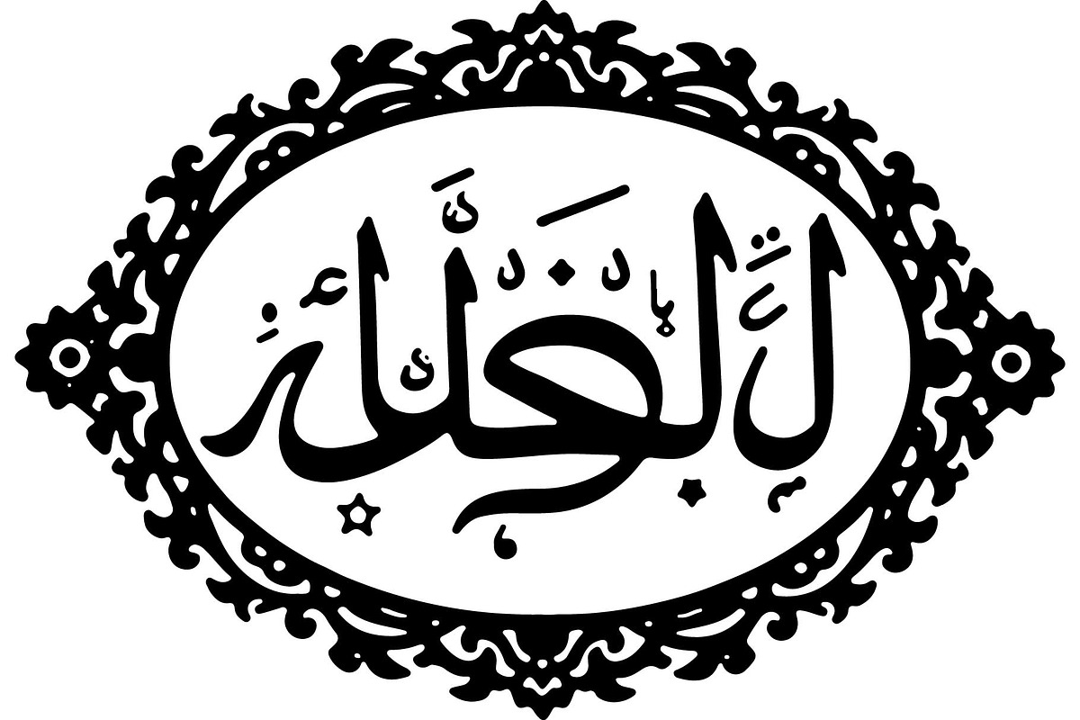 Beautiful Names of Allah Bundle, an Object Graphic by Designer_Momina (Photo 3 of 8)