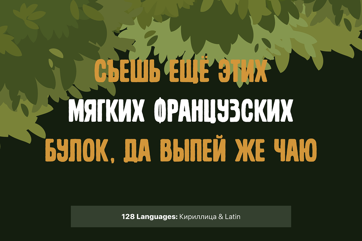 Junglekong Cute Playful Typeface, a Script Font by alpercakici (Photo 9 of 14)