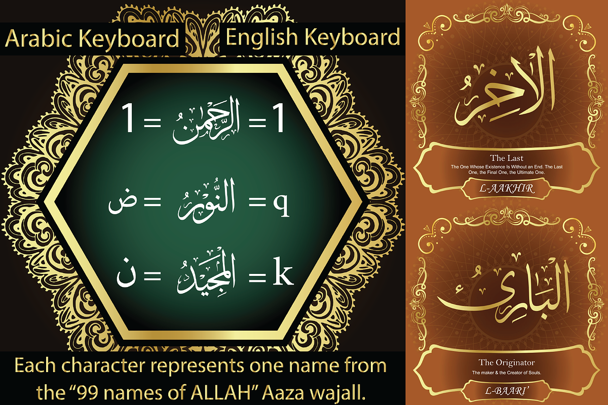 99 Names of ALLAH Complete Font, a Symbol Font by Islamic Calligraphy (Photo 2 of 6)