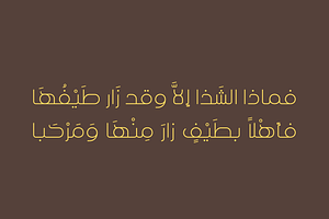 Khayal - Arabic Font