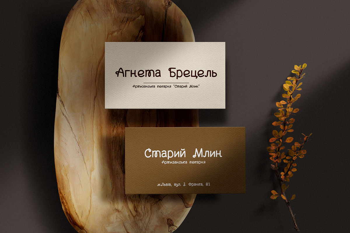 Brezel Herz Cyrillic Font, a Handwritten Font by IraDvilyuk (Photo 9 of 9)