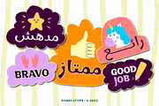 Dubidam Arabic - Fun & Cheerful Font, a Serif Font by Namela Studio (Thumbnail 8 of 9)